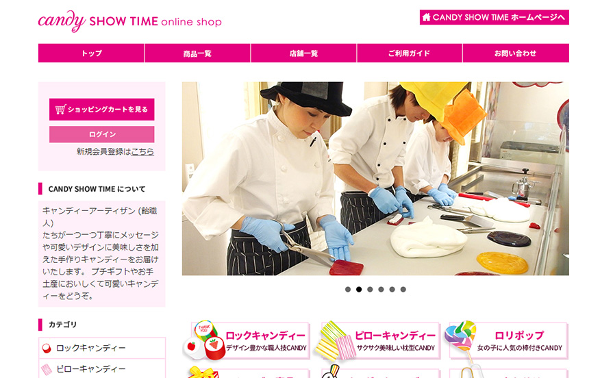 ECサイトデザイン