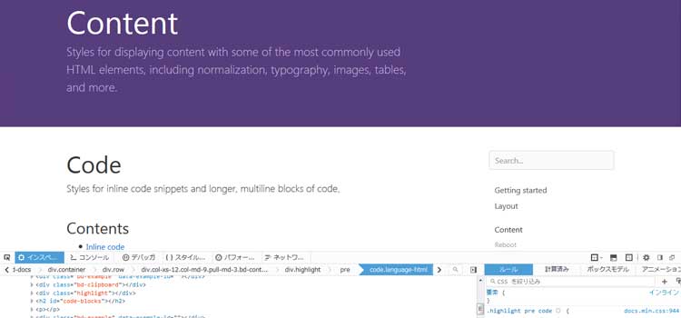 ソースコード表示に何を使うか検討してみた